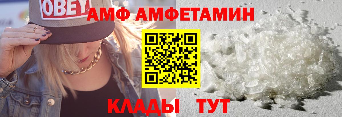 Amphetamine  Amphetamine VHQ  Вход с VPN  Ногинск 