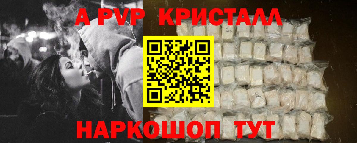 Alpha PVP  Вход с VPN  Ногинск  APVP крисы CK  Альфа ПВП кристаллы 