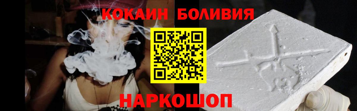Cocaine Fish Scale Ногинск