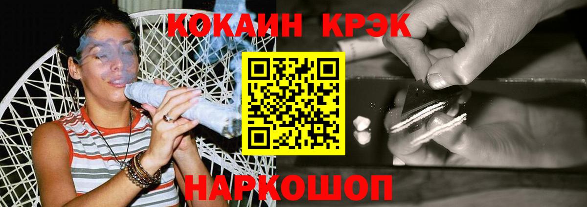 Ногинск  где купить наркоту  COCAIN Эквадор  Вход с VPN  COCAIN Перу 