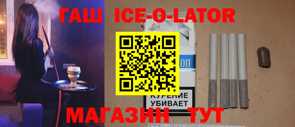Гашиш Cannabis  Вход с VPN  Ногинск  ГАШ  ГАШ 40% ТГК 