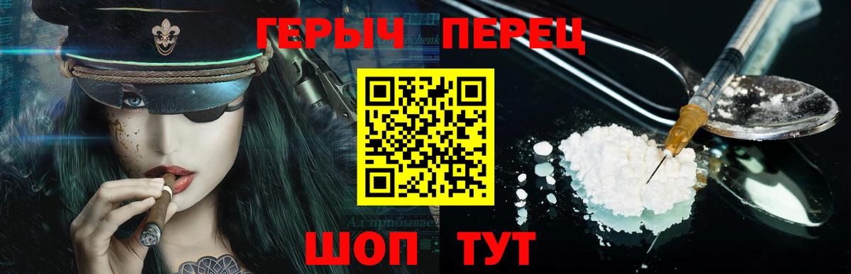ГЕРОИН хмурый Ногинск