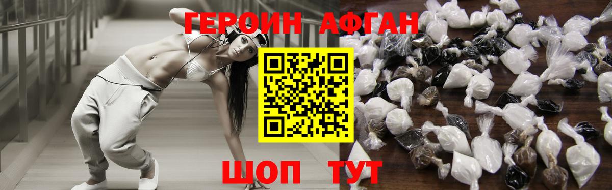 Ногинск  Героин хмурый  Вход с VPN 