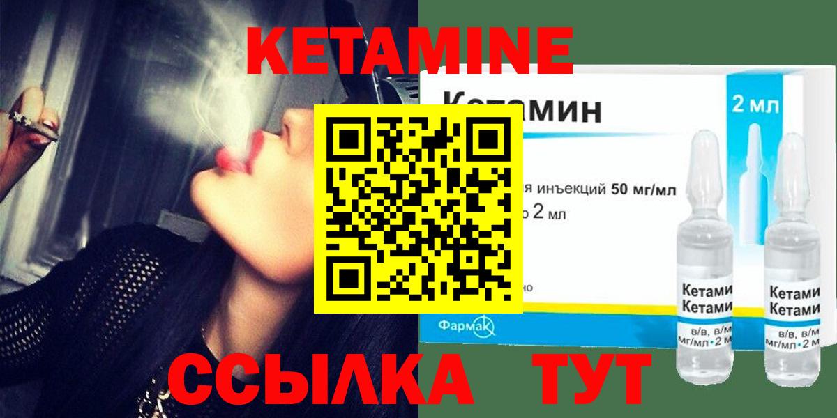 Ногинск  Кетамин VHQ  Вход с VPN 