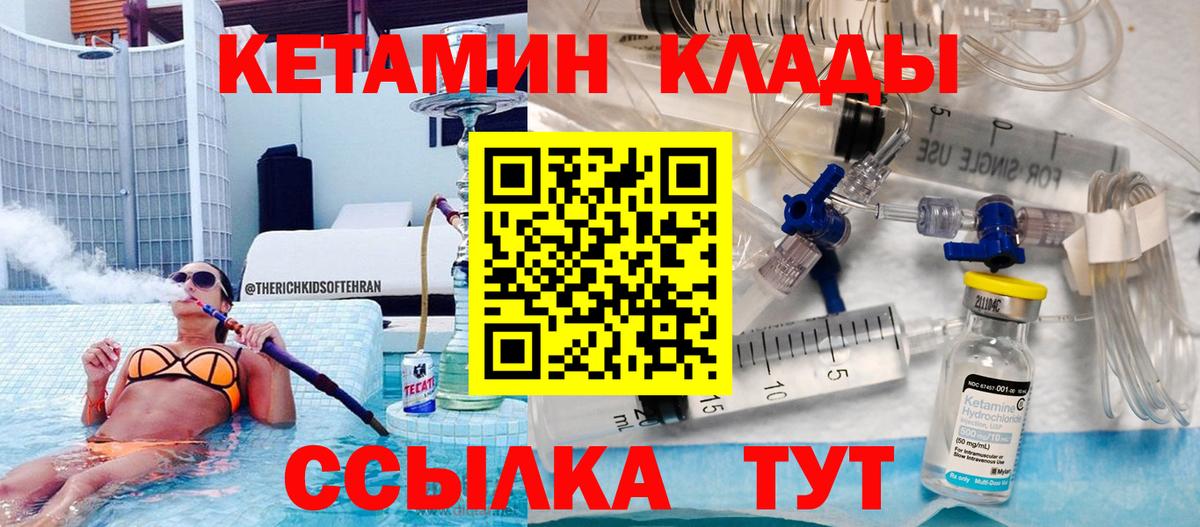 Кетамин VHQ Ногинск