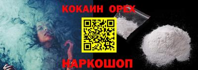 кокс Старая Купавна
