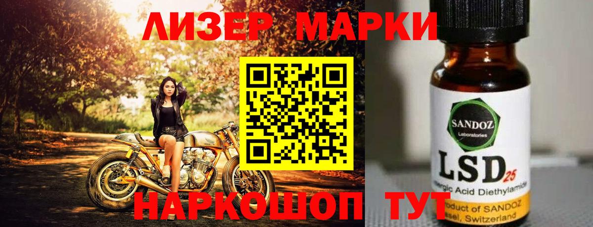 Лсд 25 экстази кислота Ногинск