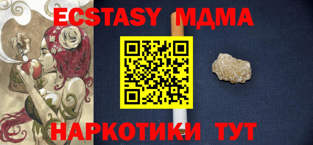 МДМА молли  МДМА кристаллы  Вход с VPN  Ногинск 