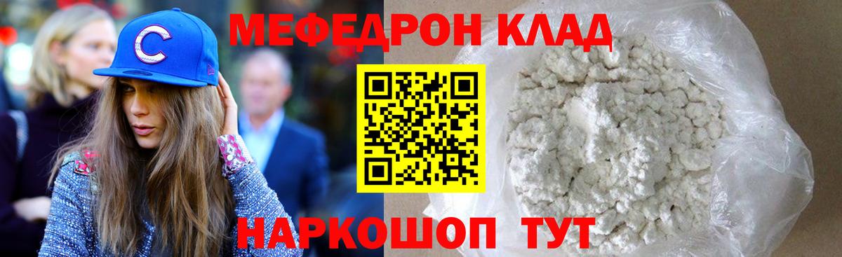 Ногинск  МЯУ-МЯУ мяу мяу  Мефедрон  МЕФ  Вход с VPN 
