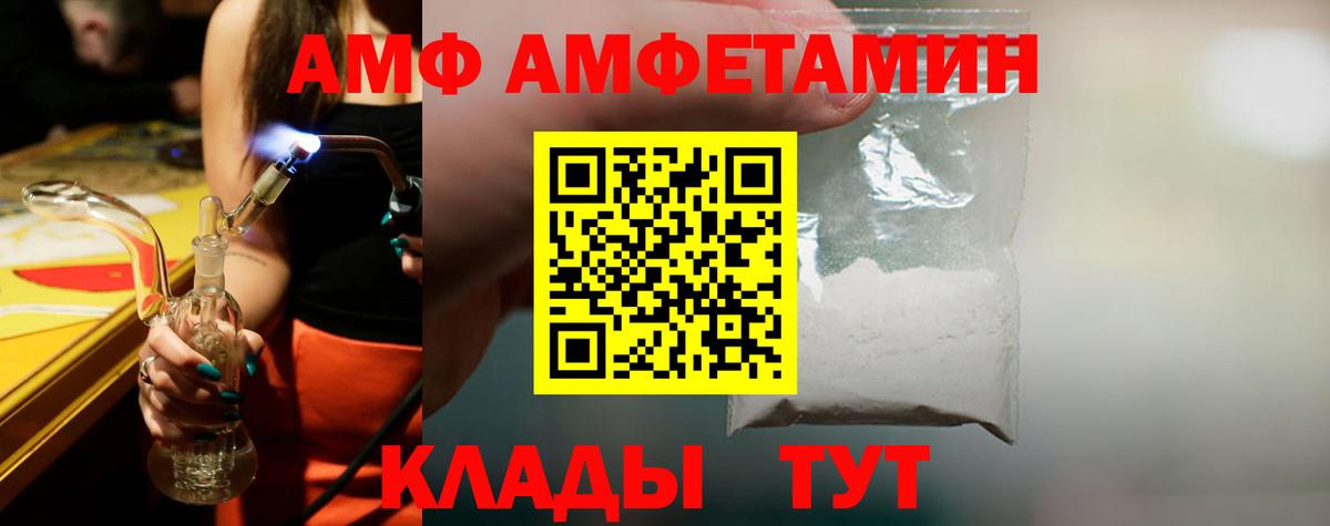 Ногинск  Первитин мет  Вход с VPN 