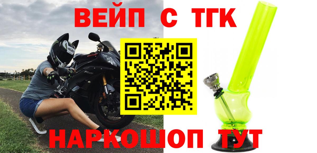 Ногинск  Дистиллят ТГК жижа  Вход с VPN 