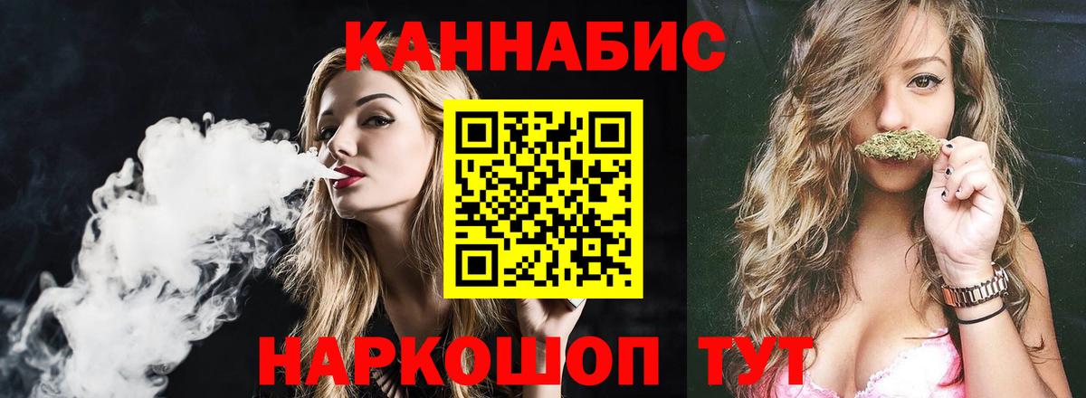 Каннабис THC 21%  Вход с VPN  Бошки марихуана тримм  Ногинск 